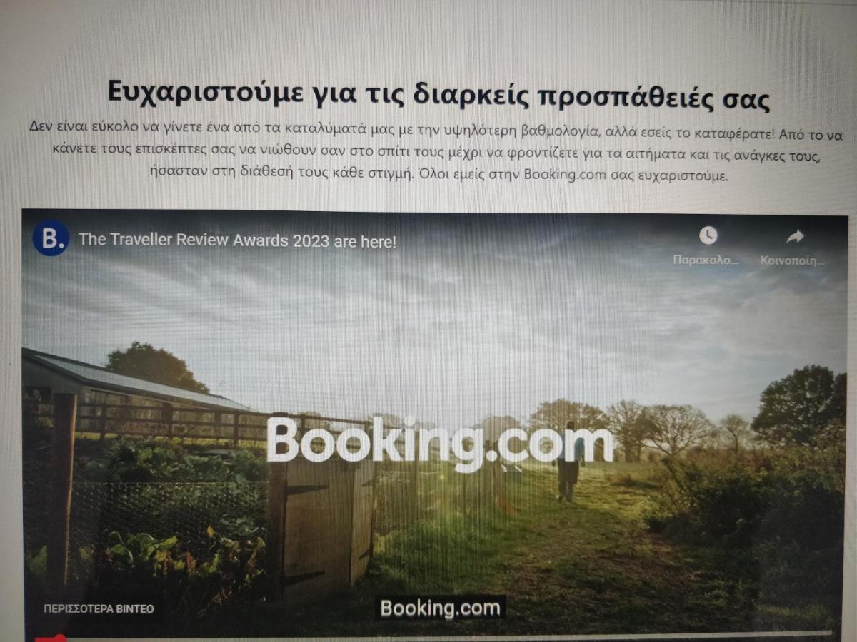 Apartmán Nea Stira Kondilia